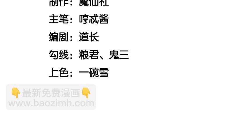 第49话 魔头救美(1/2)-第50话