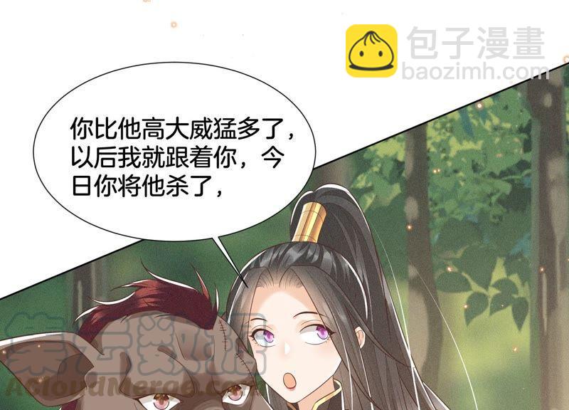 第49话 魔头救美(1/2)-第50话