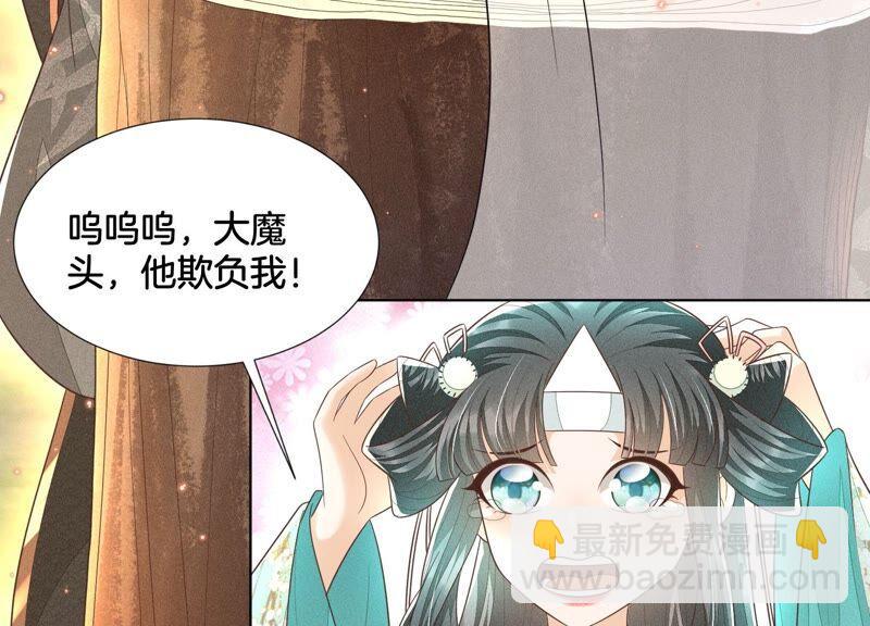 第49话 魔头救美(1/2)-第50话