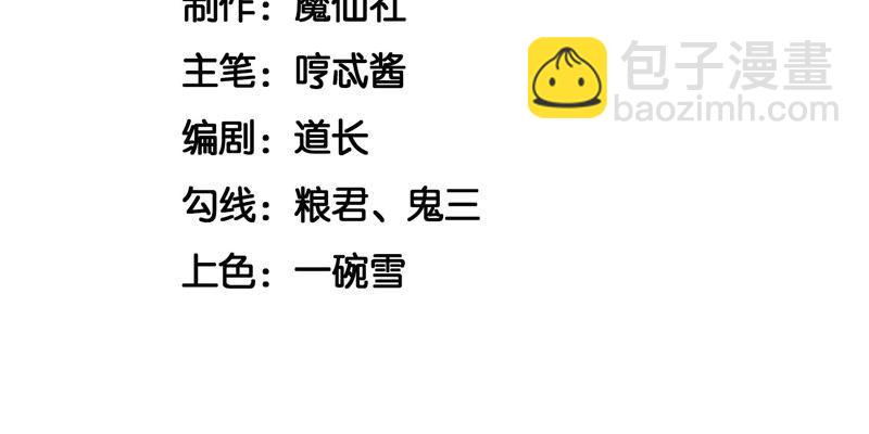 第5话 我拍死了我自己(1/2)-第6话