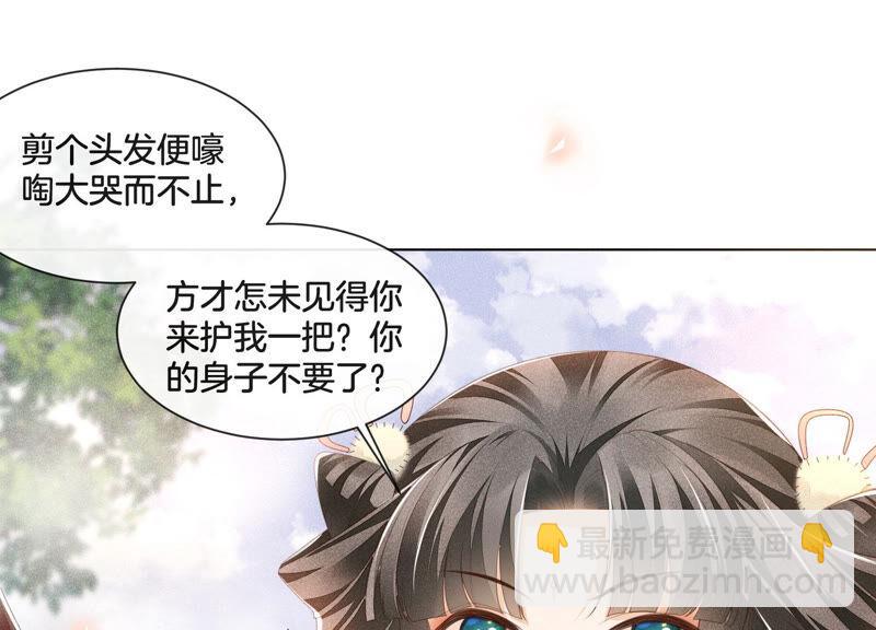 第5话 我拍死了我自己(1/2)-第6话