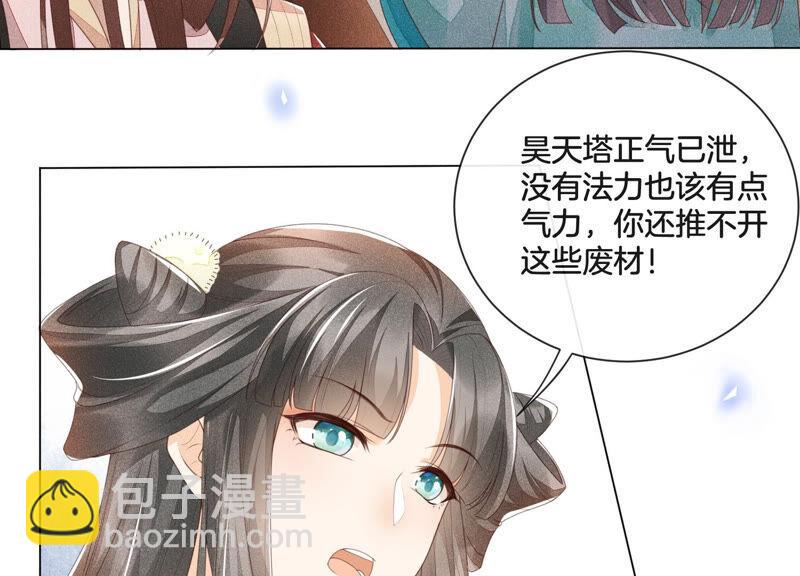 第5话 我拍死了我自己(1/2)-第6话