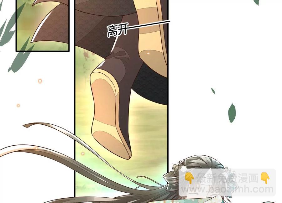 第51话 本座只是恰好走到这里(1/2)-第52话