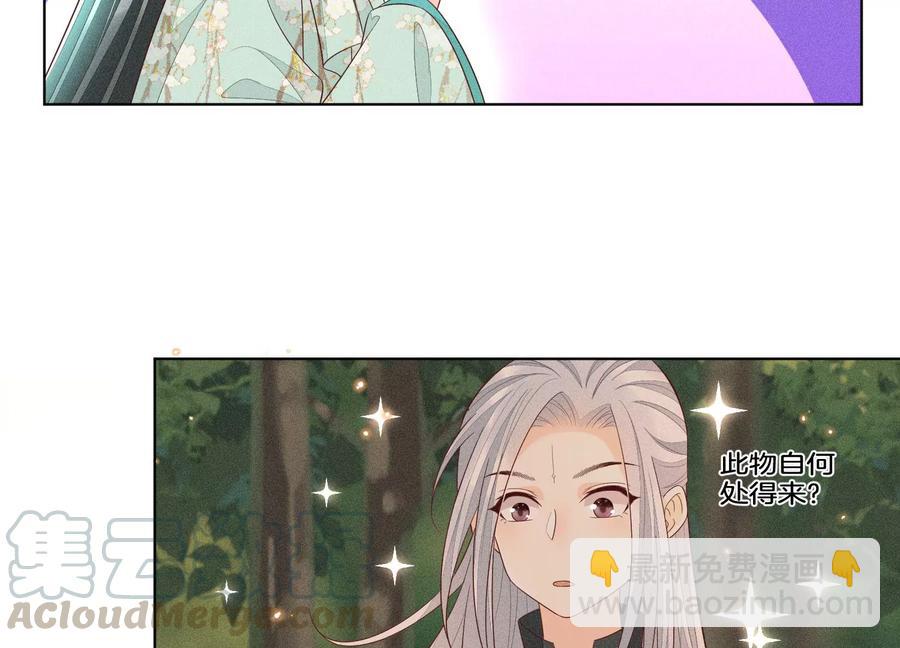 第51话 本座只是恰好走到这里(1/2)-第52话