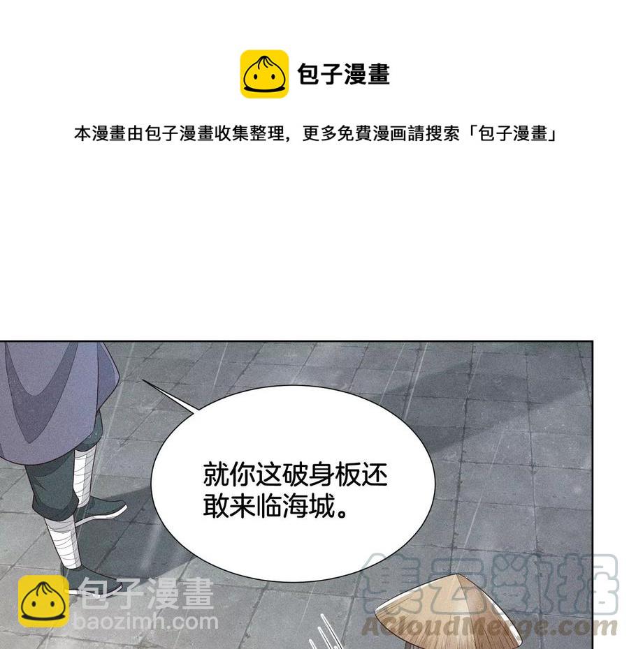 第51话 本座只是恰好走到这里(1/2)-第52话