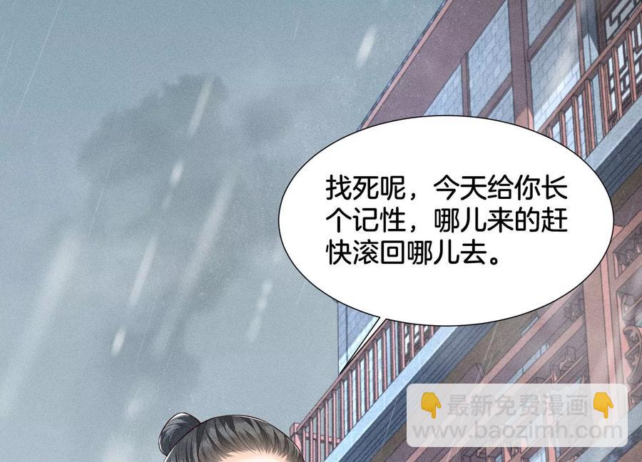 第51话 本座只是恰好走到这里(1/2)-第52话