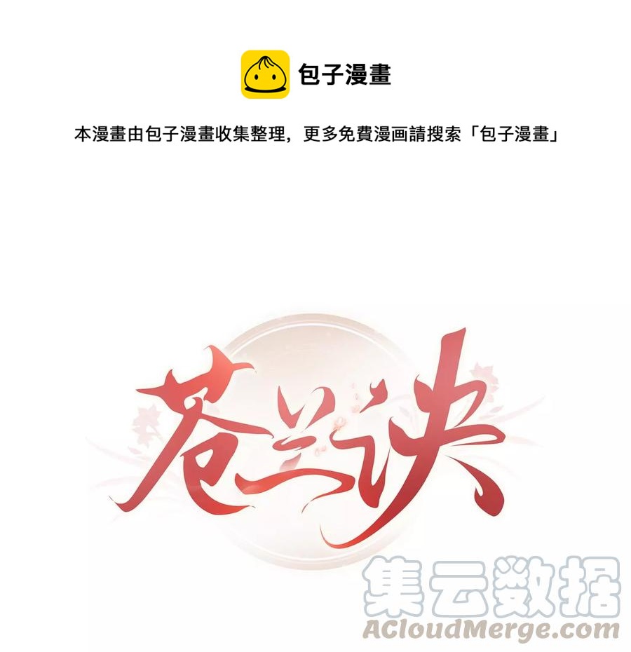 第53章 我是独一无二的秘宝吗(1/2)-第54话