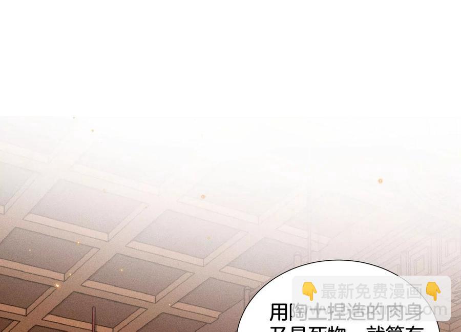 第53章 我是独一无二的秘宝吗(1/2)-第54话