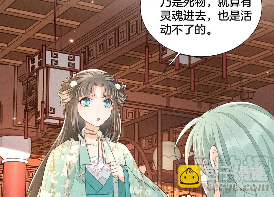 第53章 我是独一无二的秘宝吗(1/2)-第54话