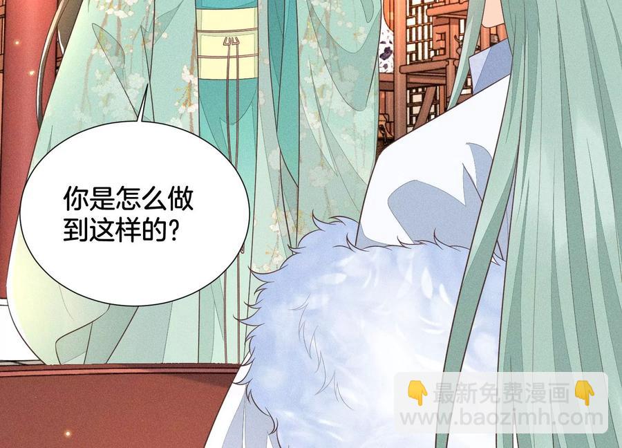 第53章 我是独一无二的秘宝吗(1/2)-第54话