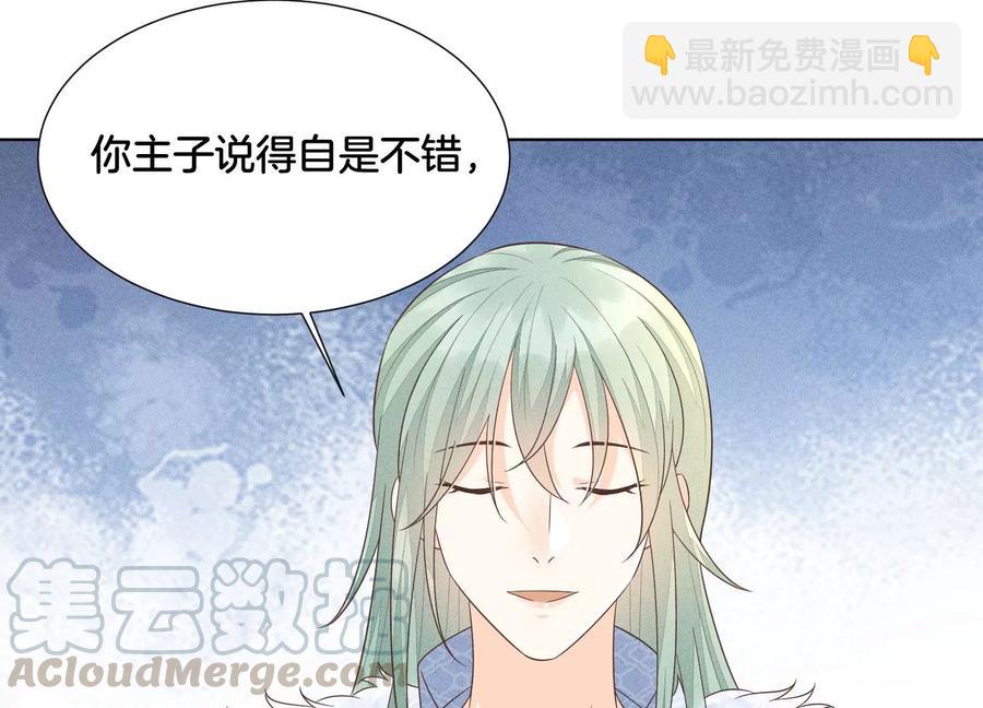 第53章 我是独一无二的秘宝吗(1/2)-第54话