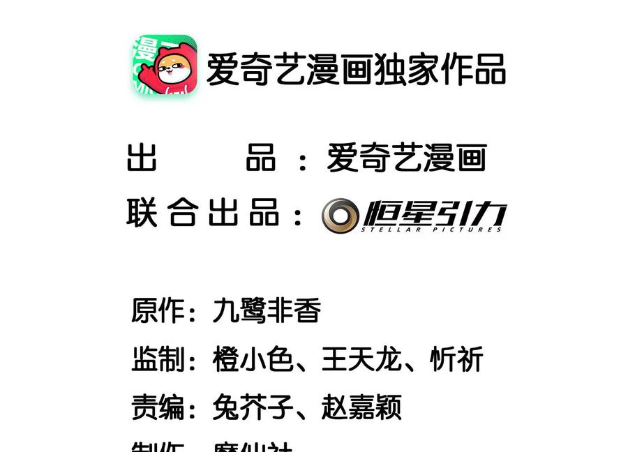 第53章 我是独一无二的秘宝吗(1/2)-第54话