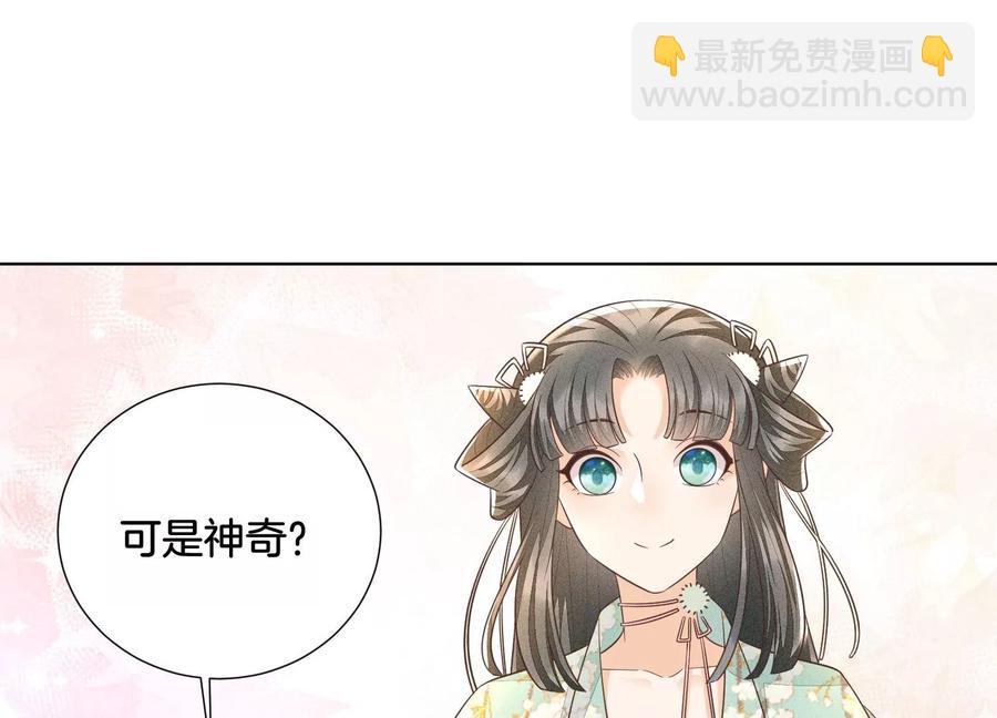 第53章 我是独一无二的秘宝吗(1/2)-第54话