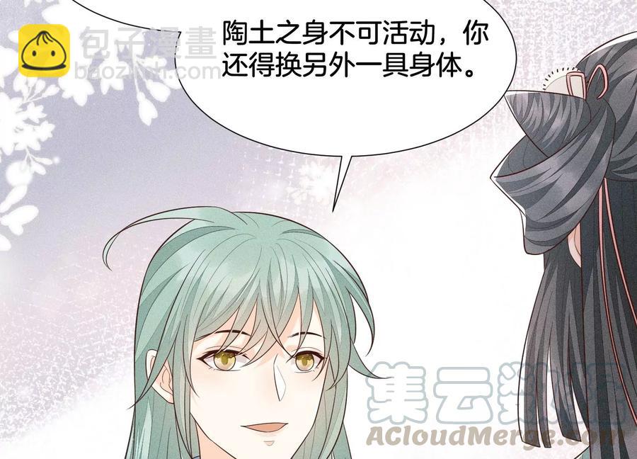 第53章 我是独一无二的秘宝吗(1/2)-第54话