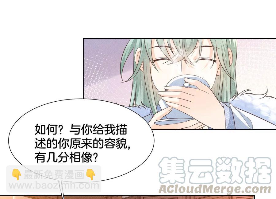 第53章 我是独一无二的秘宝吗(1/2)-第54话