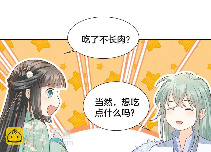 第53章 我是独一无二的秘宝吗(1/2)-第54话