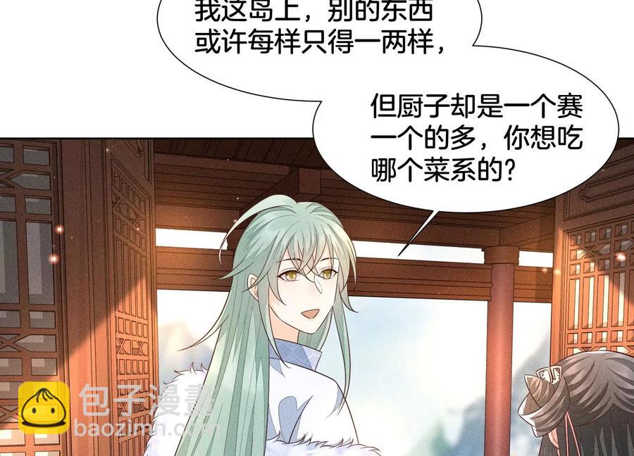 第53章 我是独一无二的秘宝吗(1/2)-第54话