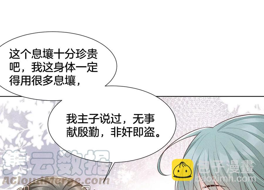 第53章 我是独一无二的秘宝吗(1/2)-第54话