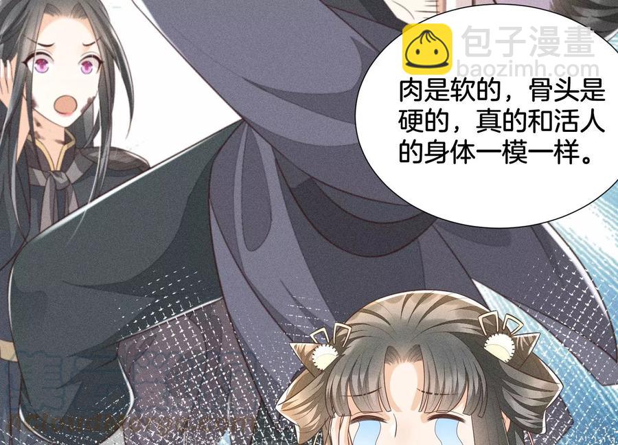 第53章 我是独一无二的秘宝吗(1/2)-第54话