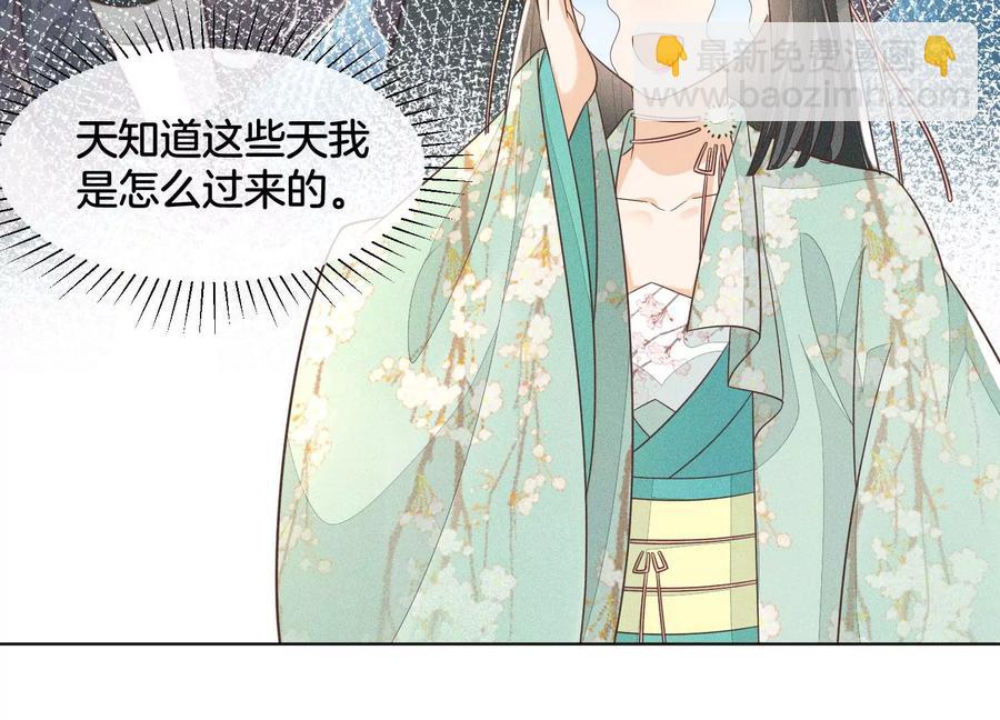 第53章 我是独一无二的秘宝吗(1/2)-第54话