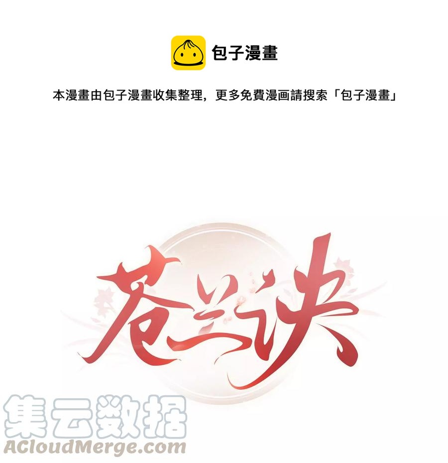 第55话 这小仙灵性子单纯(1/2)-第56话