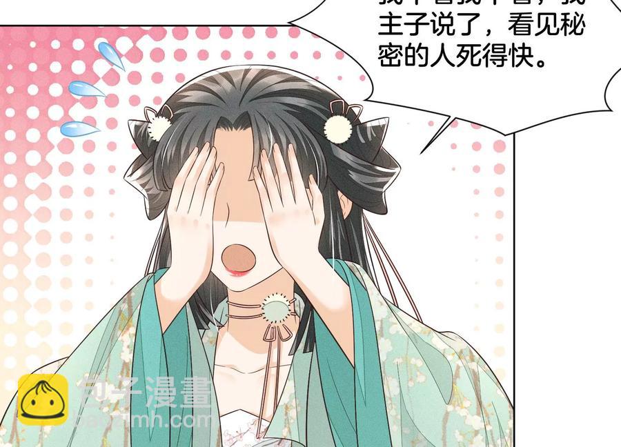 第55话 这小仙灵性子单纯(1/2)-第56话