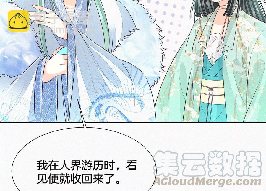 第55话 这小仙灵性子单纯(1/2)-第56话