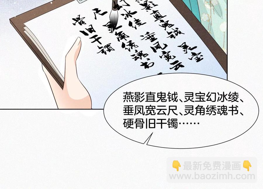 第55话 这小仙灵性子单纯(1/2)-第56话