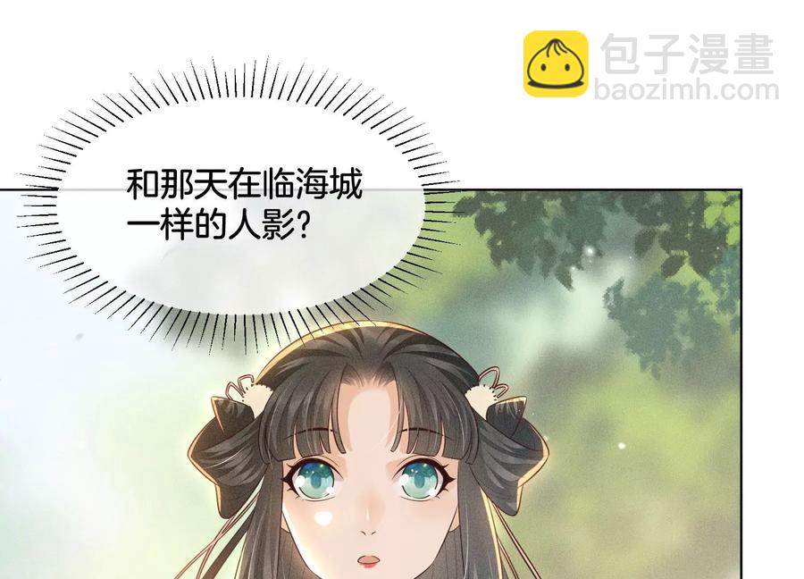 第55话 这小仙灵性子单纯(1/2)-第56话