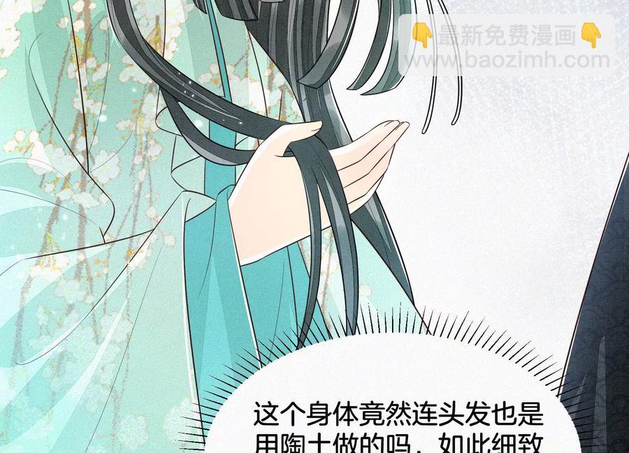 第57话 大魔头你其实是个好魔(1/2)-第58话