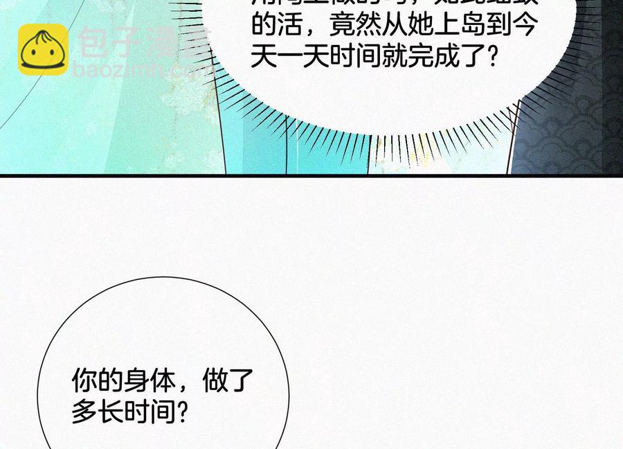 第57话 大魔头你其实是个好魔(1/2)-第58话