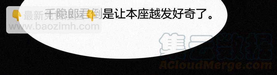 第57话 大魔头你其实是个好魔(1/2)-第58话