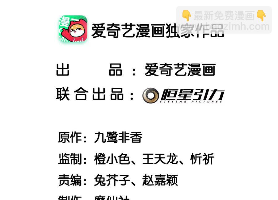 第57话 大魔头你其实是个好魔(1/2)-第58话