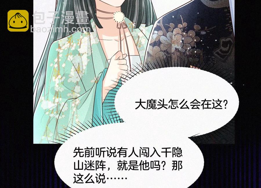 第57话 大魔头你其实是个好魔(1/2)-第58话