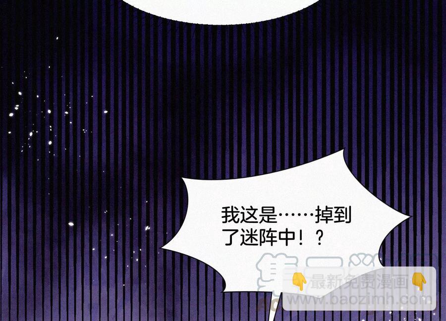 第57话 大魔头你其实是个好魔(1/2)-第58话