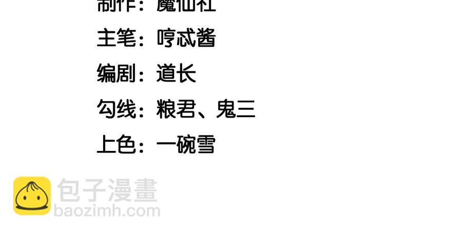 第57话 大魔头你其实是个好魔(1/2)-第58话