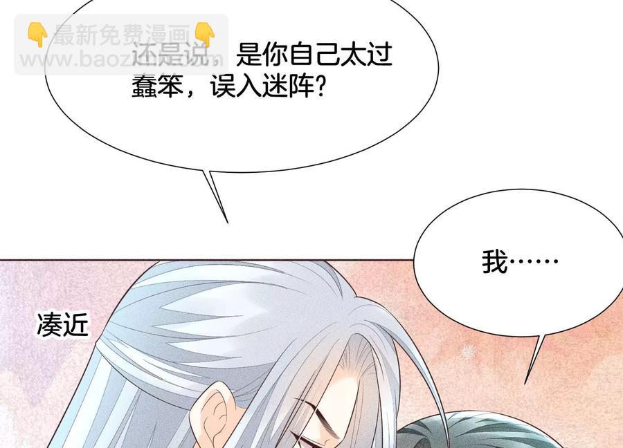 第57话 大魔头你其实是个好魔(1/2)-第58话