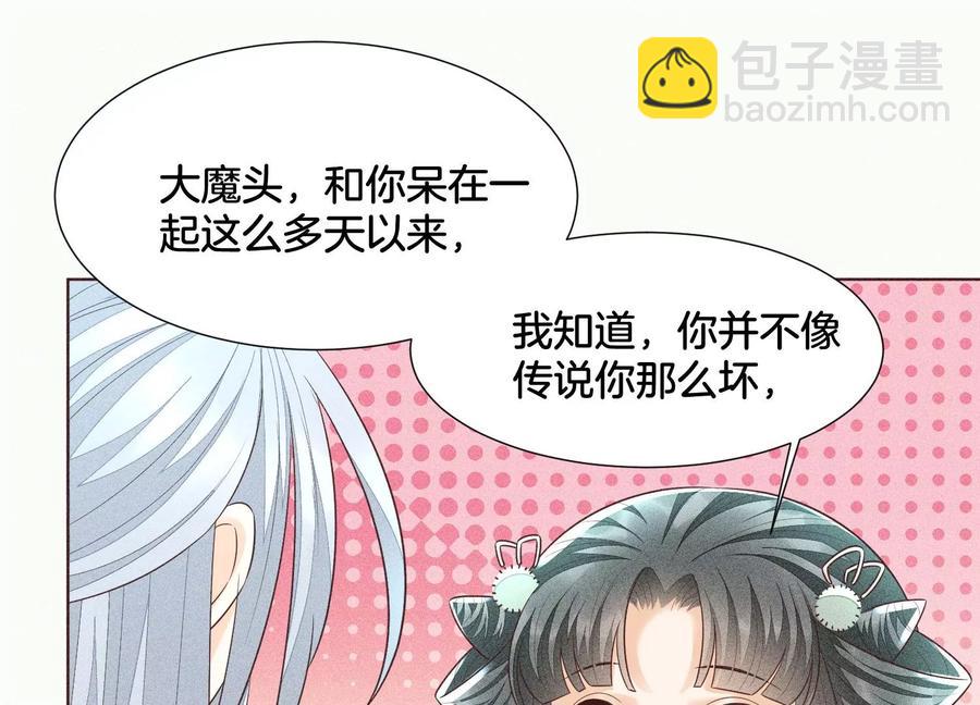 第57话 大魔头你其实是个好魔(1/2)-第58话