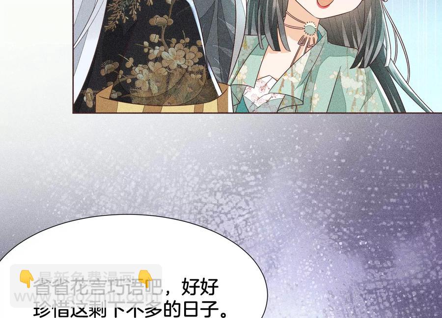 第57话 大魔头你其实是个好魔(1/2)-第58话