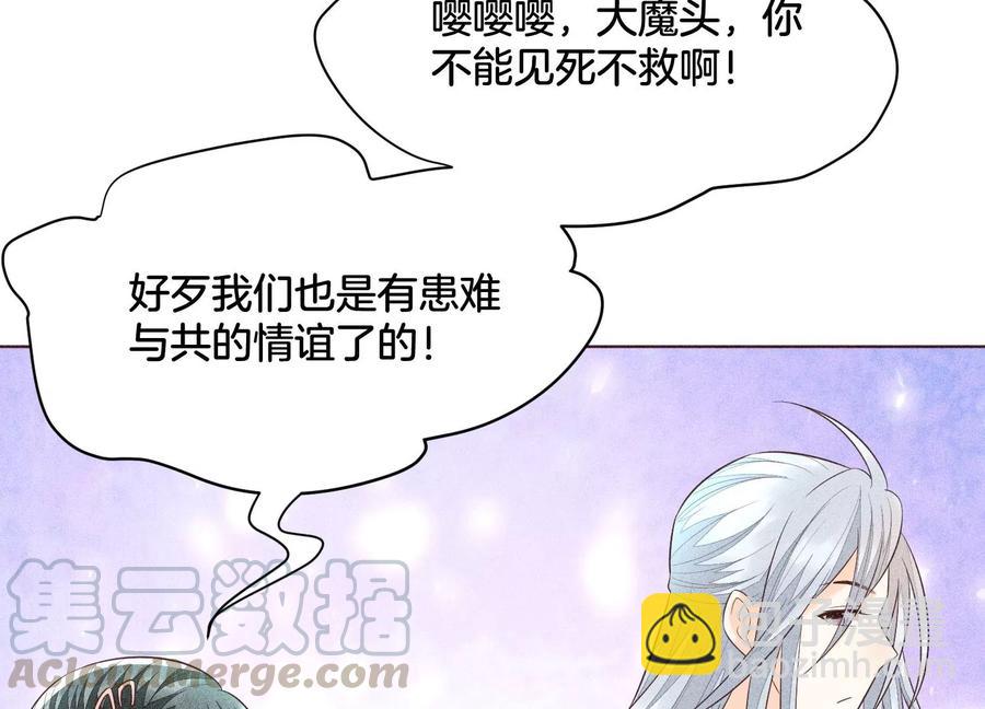 第57话 大魔头你其实是个好魔(1/2)-第58话