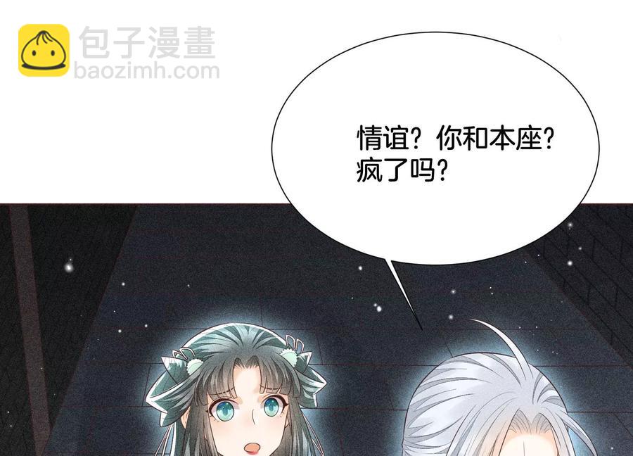 第57话 大魔头你其实是个好魔(1/2)-第58话