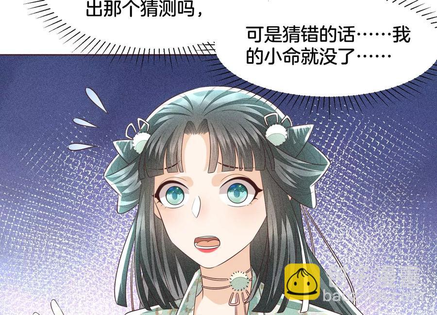 第57话 大魔头你其实是个好魔(1/2)-第58话