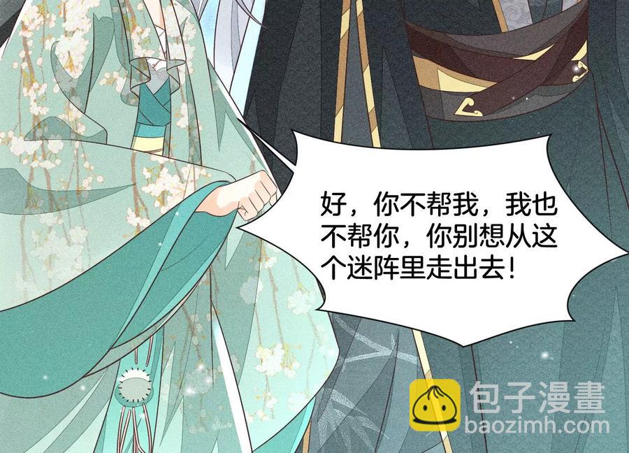 第57话 大魔头你其实是个好魔(1/2)-第58话