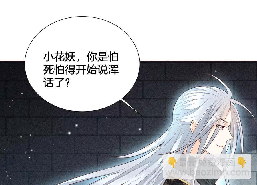 第57话 大魔头你其实是个好魔(1/2)-第58话