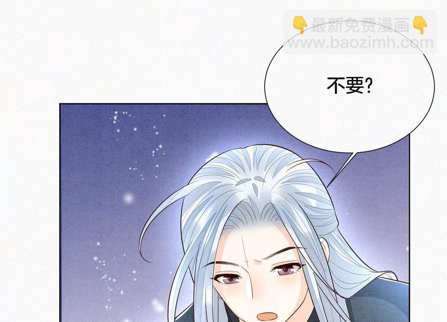 第59话 这下更嫁不出去了(1/3)-第60话