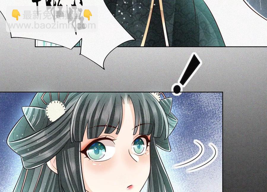 第59话 这下更嫁不出去了(1/3)-第60话