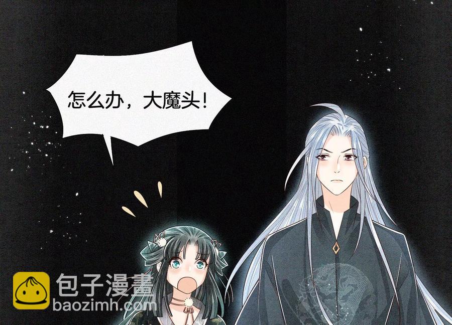 第59话 这下更嫁不出去了(1/3)-第60话