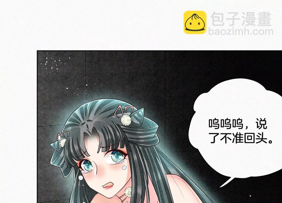 第59话 这下更嫁不出去了(1/3)-第60话