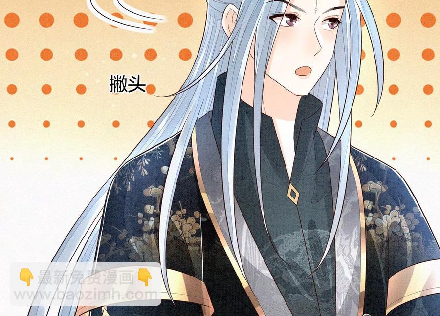 第59话 这下更嫁不出去了(1/3)-第60话