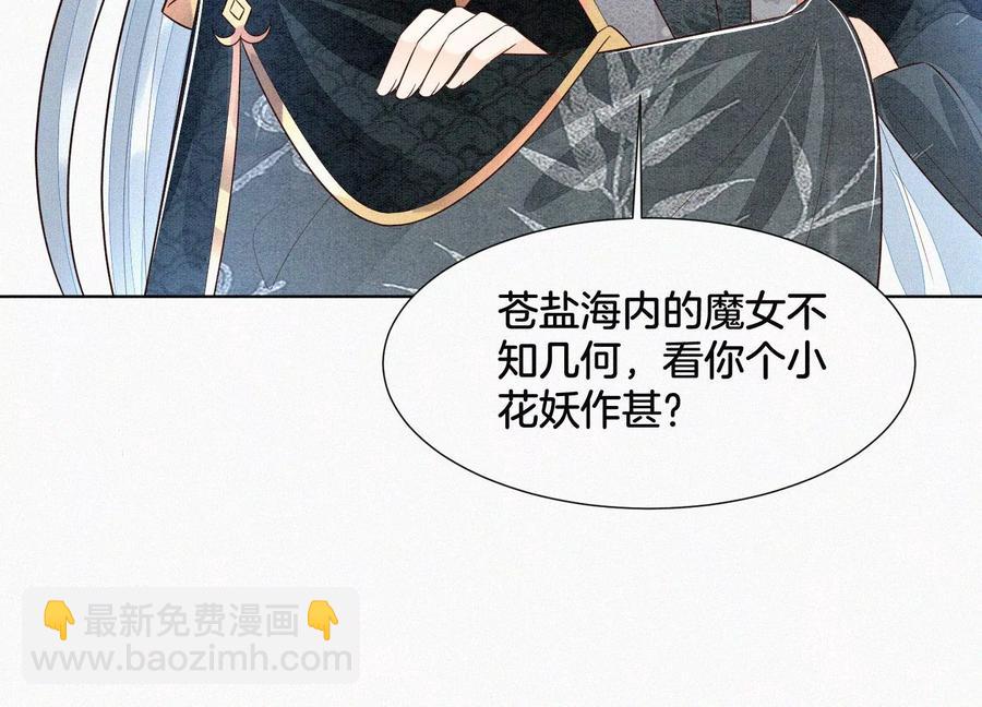 第59话 这下更嫁不出去了(1/3)-第60话